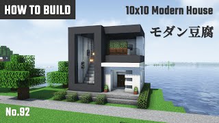 マイクラ建築：モダン豆腐ハウスの作り方。計10x10ブロックで簡単に。No.92【Minecraft】