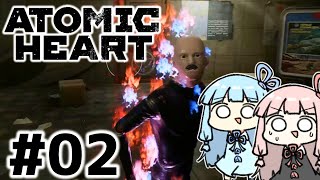 狂気に染まったロボット世界を生き抜く#02【ATOMIC HEART】