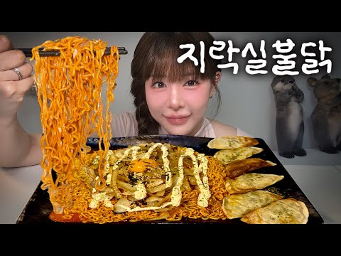지락실 불닭, 진짜 맛있을까요!?