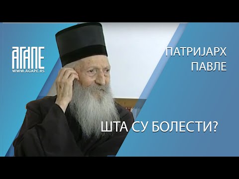 Patrijarh Pavle - Šta su bolesti?
