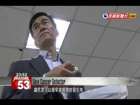 Academia Sinica develops new device to detect cancer molecules in proteins