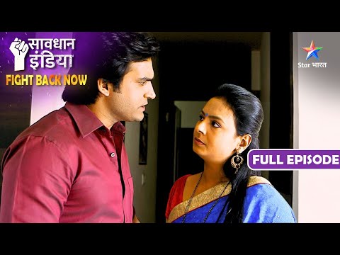 NEW! SAVDHAAN INDIA | Matlabi Log | FIGHT BACK NOW | सावधान इंडिया | NEW FULL EPISODE #savdhaanindia
