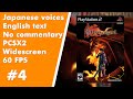 Undub Drakengard Walkthrough Part 4 PCSX2 1080p 60FPS Widescreen Japanese Voices