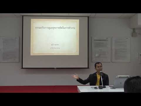 215-ATTG GROUP นวนคร จ.ปทุมธานี-ธรรมะกับการดูแลสุขภาพจิตในการทำงาน