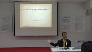 215-ATTG GROUP นวนคร จ.ปทุมธานี-ธรรมะกับการดูแลสุขภาพจิตในการทำงาน