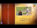 Ishq Murshid - Ep 03 Teaser #durefishansaleem #bilalabbas - [ Durefishan & Bilal Abbas ] HUM TV
