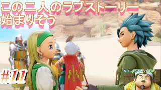 #11 シルビアの作戦【おしゃれなドラクエ11】
