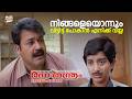 നിങ്ങളെയൊന്നും വിട്ടിട്ട് പോകാൻ എനി�