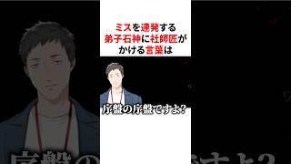 ミスを連発する弟子石神に火力の高い言葉をかける社師匠　#VTuber#にじさんじ#雑学#豆知識