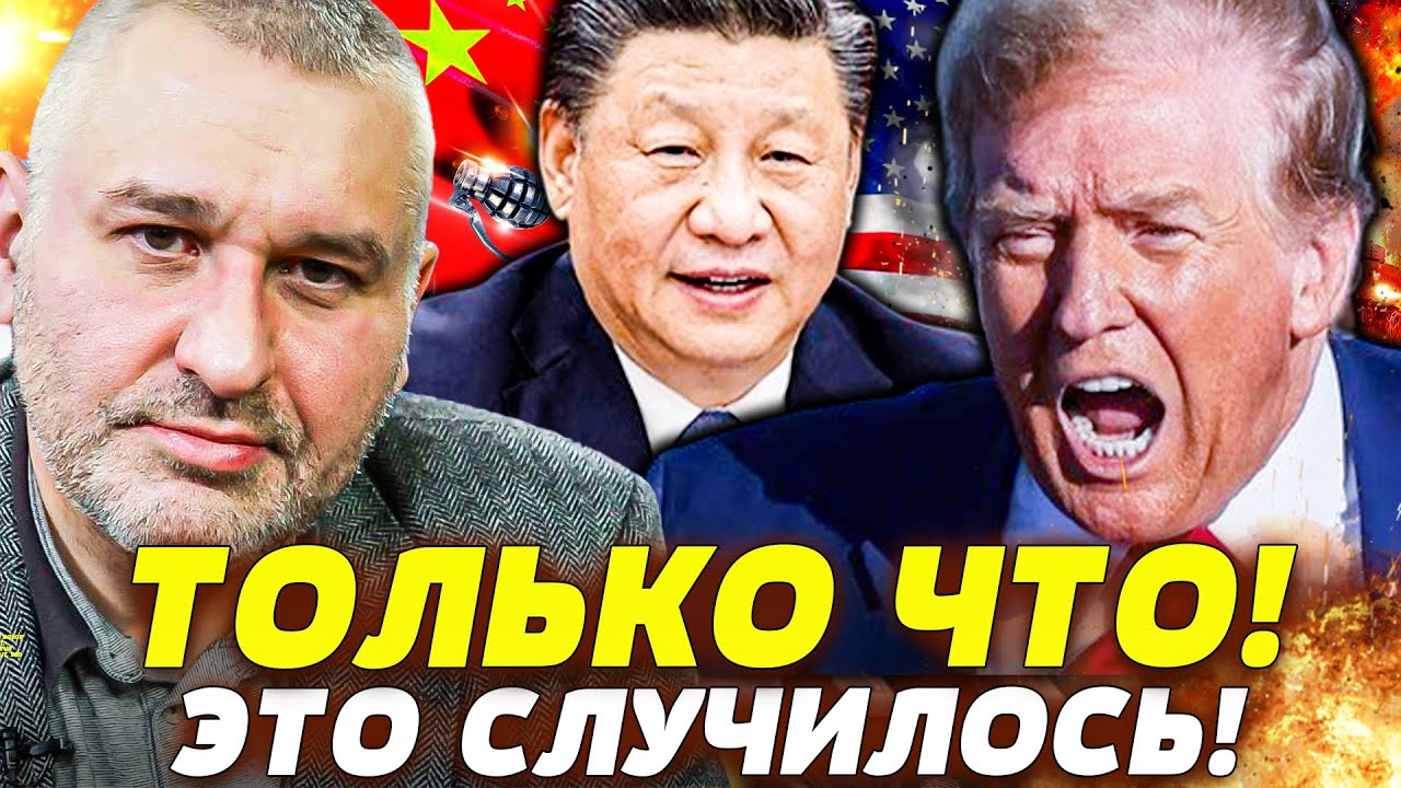 ⚡ШОК! ПОЛНЫЙ КРАХ США?! ТРАМП РЕШИЛСЯ: ЖЕСТЧАЙШАЯ ЛОВУШКА ДЛЯ КИТАЯ?! ТАМ ТРЭШ