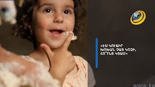 Մի ընտանիքի պատմություն Արցախի Սառնաղբյուր գյուղից