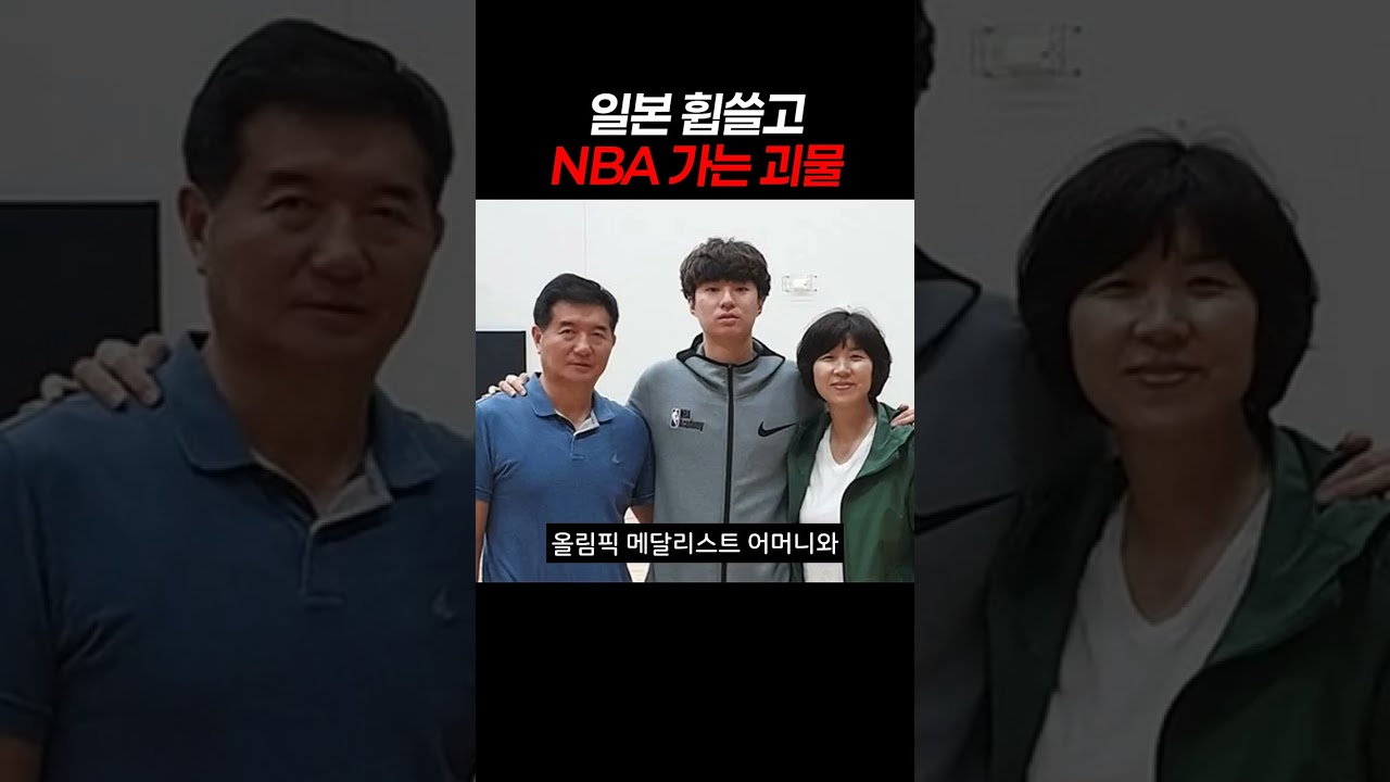 일본 휩쓸고 NBA 가는 괴물 #이현중 #농구 #NBA