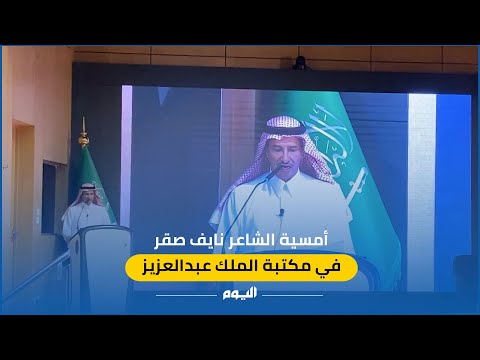 الشاعر نايف صقر يعلن عن ديوانه الجديد