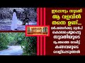 ഇപ്പോഴും സുമതി ആ വളവിൽ തന്നെ ഉണ്ട് Oru Kad