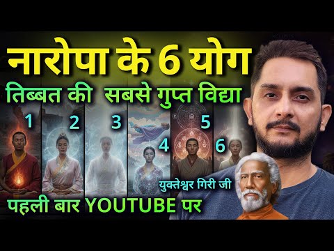 You Were Never Supposed to Know This VAJRAYANA Practice | Naropa & Tilopa The Untold Story