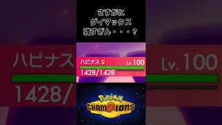 ポケモンチャンピオンズ配信時期決定！しかし・・・ #ポケモンチャンピオンズ #ポケモンプレゼンツ #ポケモン風波 #pokemonWW #ポケモンウインドウェーブ #shorts