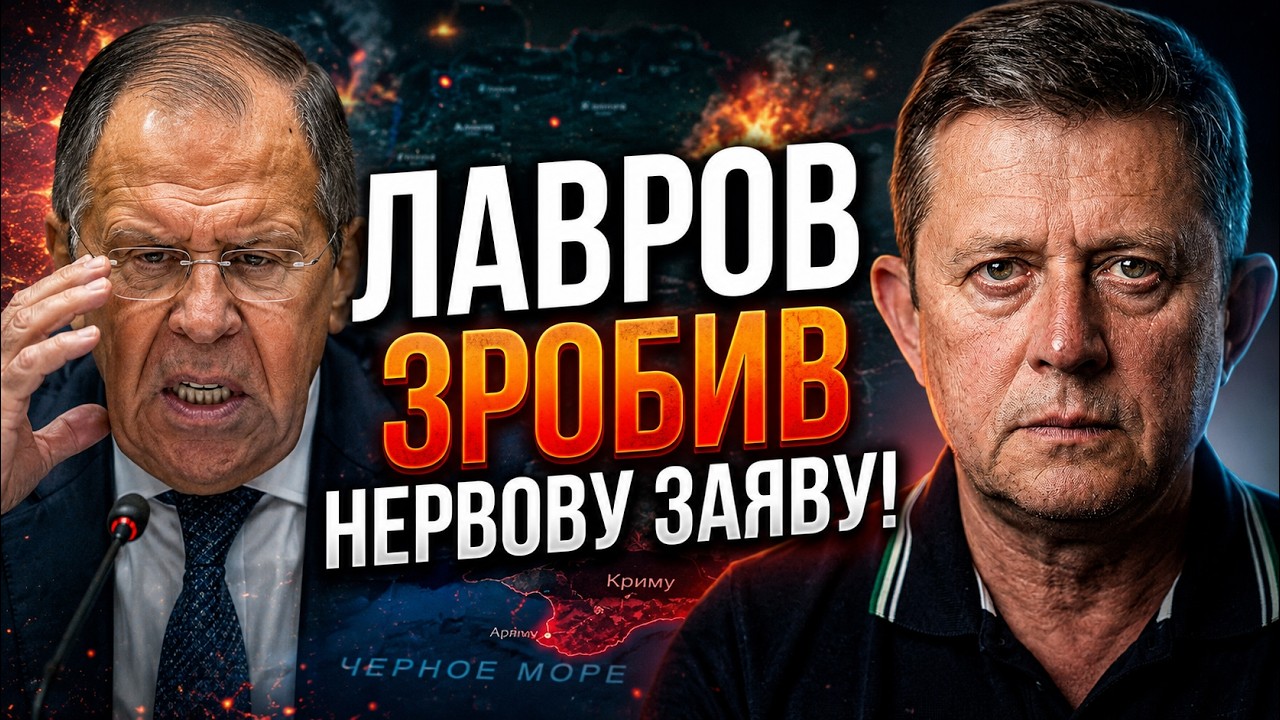 😳 Лавров зробив емоційну заяву через морську операцію. В Кремлі істерика. / ?