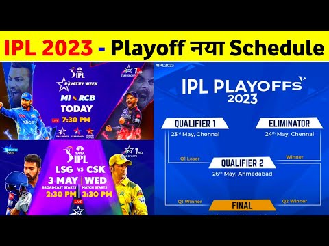 IPL 2023 Playoffs - IPL 2023 Qualifier 2 Match Date || IPL Playoffs Schedule 2023