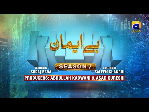 Makafat Season 7 - Be Imaan - Seemi Pasha - Khalid Anum - Raeed Muhamamd Alam - 26th March 2025