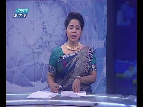 রাত ১১ টার সংবাদ ১৮ জুন ২০১৮