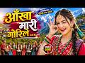 Aankha Mari Gorile Nepali Song