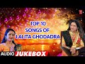 Top 10 Gujarati Songs Of Lalita Ghodadra Audio Jukebox Best Gujarati Songs 2022
