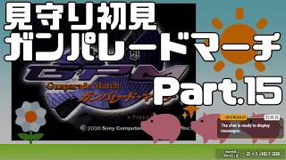 見守り実況ガンパレードマーチ PART15【こっこきっこ】