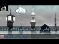 Heart Touching Naat Umer Yousuf