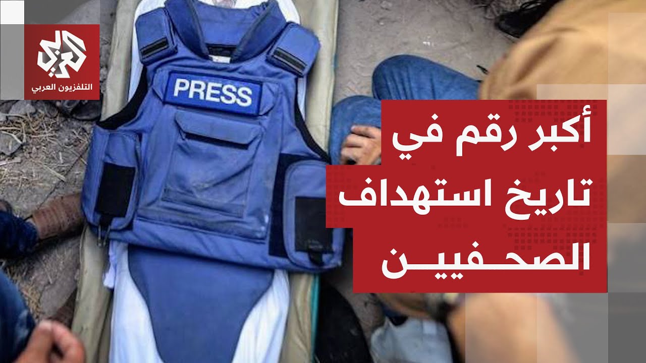 صحفيون جدد ينضمون لقافلة شهداء الحقيقة في غزة ضمن أكبر استهداف للصحفيين في ا?