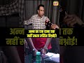 सिर्फ फल खाकर जिन्दा है Lawrence Bishnoi N18S Shorts