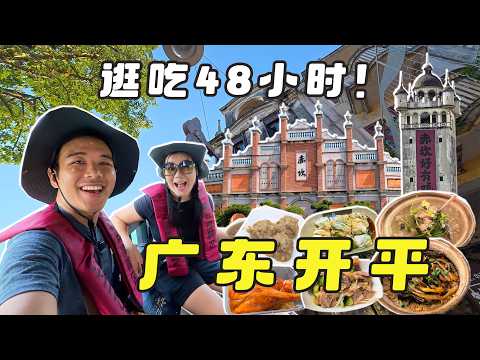 Exploring Kaiping, China 🇨🇳 | 48 Hours of Cantonese Food & a Surprisingly Relaxing Chikan Resort