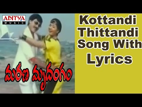Kottandi Thittandi Song With Lyrics - Marana Mrudangam Songs - Ilayaraja, Chiranjeevi, Suhasini