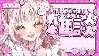 〖朝活雑談〗ラジオ感覚！あつ森雑談で頭を覚ましていくよ～～！〖#君影すずらいぶ ┊#vtuber 〗〖どうぶつの森 ┊ Nintendo 〗