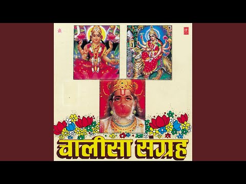 Shree Mahalakshmi Chalisa — watch video