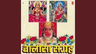 Shree Mahalakshmi Chalisa by Anuradha Paudwal