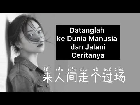 来人间走个过场 - Lai Ren Jian Zou Ge Guo Chang - Yang Lan Yi - 洋澜一 - Chinese Song - Lagu Mandarin Sub Indo