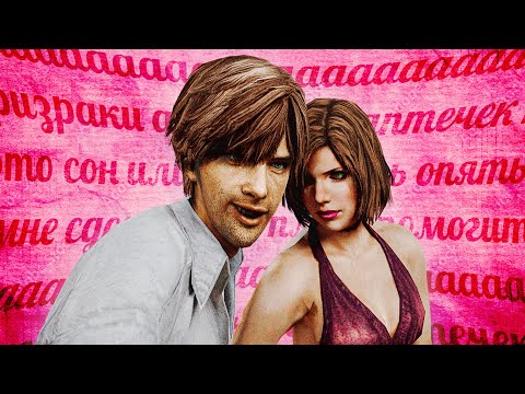 Silent Hill 4. Как сделать геймеру некомфортно.