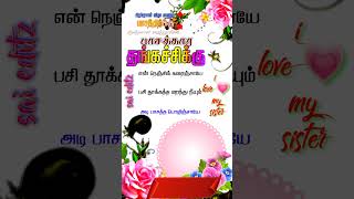 sister birthday tamil screen template sai editz 💞💞