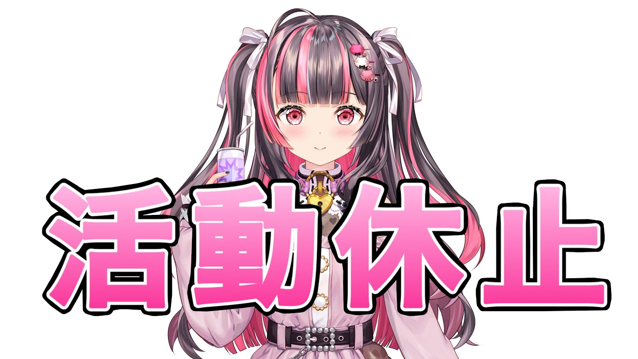 活動休止させて頂きます【ヒメサワヒメカ/bakudan.】