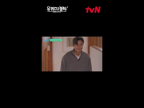 키 크고, 잘 생기고 냄새(?)도 좋은데요?! 훈남 판교 정신과 전문의 등장에 자기들 질투 폭발🥹#유퀴즈온더블럭 | YOU QUIZ ON THE BLOCK EP.320