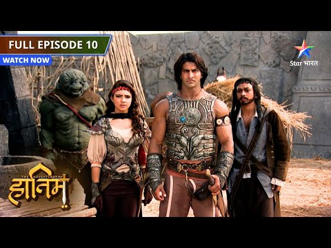 The Adventures Of Hatim | Kya Hatim Bacha Payega Akaara Ko? FULL Episode: 10 #starbharatdrama