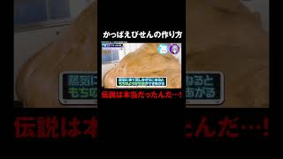 カルビーで社会科見学!テンション爆あがり🔥のフブあお #白上フブキ #悠木碧 #フブあおと月曜日 #ホロごえっ! #shorts