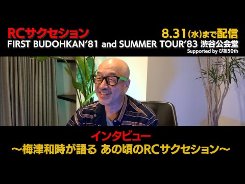 SUMMER TOUR のサムネイル