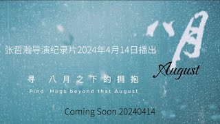 Download lagu Amazing No.1 Player Zhang Zhehan-Director 头号玩家张哲瀚之导演 mp3