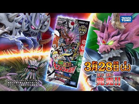 【デュエマ】 十王篇拡張パック第1弾 切札x鬼札 キングウォーズ!!! 【DM】