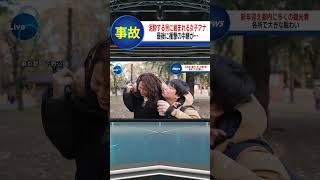 新年一発目から…#shorts #正月#ニュース#放送事故