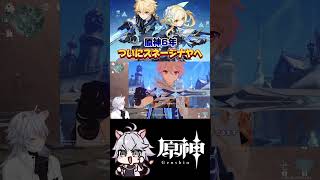 【#原神 】足跡PVから6年…俺たちはついにスネージナヤに行く #genshinimpact #shorts