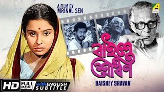 Baishey Sravan - Bengali Full Movie  A Film by Mri