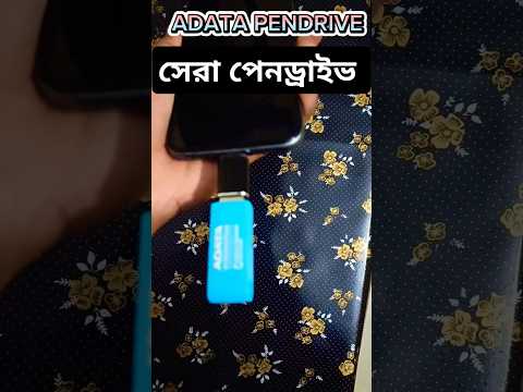adata pen drive review | best 256 gb pendrive | best 256 gb pendrive under 2000 | ২৫৬জিবি পেনড্রাইভ
