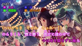 Cover art for 66音頭 feat.抹